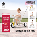 babycare儿童三轮车宝宝遛娃神器脚踏车多功能手推车1车5用周岁礼物微光钛