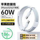 SHMXING闪星适配苹果15充电线16/17数据线快充套装iPhone15/16/17promax原装正品双type-c手机充电器充电头 【原充正品】双C口丨60W编织快充线1.0米 CCC安全认证