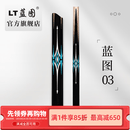 LT蓝图官方旗舰店蓝图03台球杆一体小头通杆中式八球免漆职业桌球杆 LT蓝图官方旗舰店-蓝图03套装