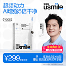usmile笑容加电动牙刷y30s AI智能化新动力大摆幅 Y30S冰川白 送男友送女友送父母 生日礼物 价保618