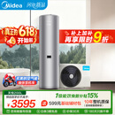 美的（Midea）天悦X1空气能热水器200升家用一级能效热泵电辅热PLSX-200(33)/DN8-B(E1)（支持鸿蒙智联）