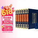 四库全书 原著精装套装书（全六册）历史类书籍畅销书经典国学古籍精粹正版+抱朴子外篇小蓝本（共7册）全本全注全译文白对照便于阅读