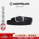 万宝龙（MONTBLANC）男士针扣黑/棕色双面腰带皮带120x3cm 113834 【礼物】