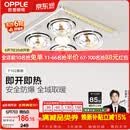 欧普照明（OPPLE）灯暖浴霸普通吊顶系列即开即热浴霸取暖灯照明排气一体 流金岁月