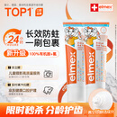 ELMEX艾美适奥拉氟儿童牙膏0-3-6岁婴幼儿含氟防蛀固齿护龈50ml*2