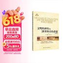 文明的冲突与世界秩序的重建（修订版）