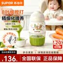 苏泊尔（SUPOR）婴儿辅食机打泥机细腻小型料理机宝宝米糊菜泥研磨器辅食搅粹机 【单杯单刀|新品】 8叶刀头 有钛316L不锈钢刀