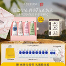 欧舒丹护手霜礼盒乳木果4支装防干裂保湿生日礼物送女友(香型随机)