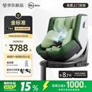 虎贝尔（HBR）E360pro新国标儿童安全座椅汽车用0-12岁i-Size棋盘格绿智能通风