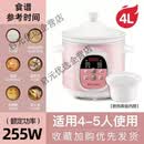 天际（TONZE）/2L/3L/4L/5L白瓷宝宝电炖锅BB煲陶瓷盅煮粥煲汤炖甜品燕窝 【智能款）粉色_适合4-6人】 4L