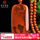 可玉可求保价618 南红玛瑙水滴无事牌吊坠 寓意生活红火 平安无事 款六 M11082i