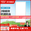 欧普照明铝扣板灯集成吊顶面板灯led厨卫灯天花板格栅平板灯嵌入式平板灯 铂昕拉丝银 二级能效【30*60 | 24瓦】 三年质保