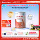 雀巢健康科学 恩敏舒 无乳糖 氨基酸配方食品 二代氨基酸强化OPO正品保证 400g