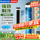 格力（GREE） 冷风空调扇制冷风扇家用水冷风机家用无叶塔扇小空调扇办公省电吹风降温加湿KS-04X60g