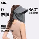 蕉下（beneunder）遮阳帽男防晒帽女磁吸防晒面罩全脸口罩太阳帽空顶帽敏感肌AS721