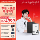 科大讯飞【高端旗舰】智能办公本X5 10.65英寸 墨水屏电纸书 电子书阅读器 平板电脑 手写笔记本电纸书