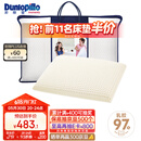 邓禄普（Dunlopillo）青少年乳胶枕荷兰进口特拉雷Talalay天然乳胶枕物理发泡工艺