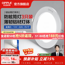 欧普照明（OPPLE）3只装三档调色led全铝筒灯超薄筒灯客厅吊顶天花灯过道嵌入式洞灯 【高显防眩-铝材】10W/白光/白【3只】