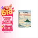 云边有个小卖部 【限量张嘉佳亲签版】云边 新作 我是你的遗物 即将上市 青春小说（云边全家福长体书签 张嘉佳 1000万册畅销之作新版，新增长篇后记+番外插画+多重精美赠品+三封面设计）