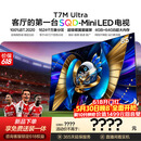 TCL电视【价保618】 85T7M Ultra【京东独家】85英寸 SQD-MiniLED 100%全局高色域 T7L Ultra