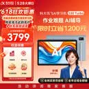 科大讯飞AI学习机S30 Turbo AI 1对1精准学 护眼 中高考同源技术 KET口语模拟考 8+256G