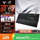 ROG 游侠2 RX PBT版 机械键盘 有线电竞游戏键盘 RX红轴 RGB背光 防水防尘键盘104键 lpl/吃鸡 黑色 