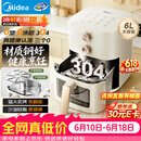 美的（Midea）空气炸锅2026新款 【价保618】0涂层不锈钢空气炸锅蒸烤一体家用6L大容量多功能可视 KZE6086PRO