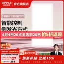 欧普照明铝扣板灯集成吊顶面板灯led厨卫灯天花板格栅平板灯嵌入式平板灯 铂朗智控调色版【30*60 | 24瓦】防眩侧发光 三年质保