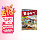 快捷英语时文阅读理解八年级30期【26年最新版】阅读理解完形填空任务型阅读短文填空语法填空