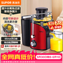 苏泊尔（SUPOR）【价保618】榨汁机渣汁分离多功能料理机家用榨汁杯鲜榨果蔬果汁机水果搅拌机电动榨汁杯TJE06A