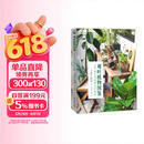 观叶植物图鉴：500种室内绿植养护指南