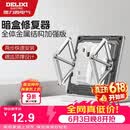 德力西（DELIXI）底盒修复器86型暗盒开关插座固定万能修复器(十只装）