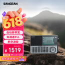 山进（SANGEAN）ATS-909X2专业便携式全波段航空波段收音机随身广播调频多功能充电式短波信号强
