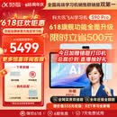 科大讯飞AI学习机S90 Pro 高清类纸护眼屏 AI精准学 AI答疑辅导 中高考同源技术 13.2英寸 8+256G