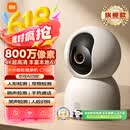 小米智能摄像机C700 800万像素4K超清家用监控摄像头360度全景婴儿监控AI人形侦测宠物母婴老人银发