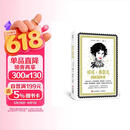 可可·香奈儿的时尚世界（绘者手绘余百幅图，用画笔讲述香奈儿的一生）