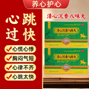 [蒙医生]清心沉香八味丸 80丸 1盒装 气短心律不齐养心护心心慌心悸胸闷丸剂气短AD 心肌缺血 胸痛胸闷
