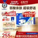 安而康舒适干爽成人纸尿裤L80片臀围95-120cm成人尿不湿老人亲肤