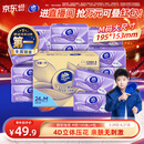 维达（Vinda）抽纸【孙颖莎推荐】 棉韧3层100抽*24包M码 餐巾纸纸抽 纸巾 整箱