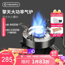 火枫（FIRE-MAPLE）擎天分体式大气炉户外炉具露营装备燃气围炉煮茶便携猛火灶卡式炉