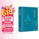 2026新书 保证合同论 程啸著 深耕担保法领域 立足《民法典》及相关司法解释下的学术新著 法律出版社