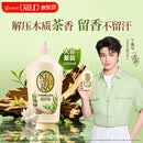 可悠然【焕新升级】和风茶庭沐浴露美肌香氛大黄瓶持久留香男女沐浴液1L
