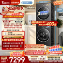 小天鹅（LittleSwan）【价保618】年度机皇 小乌梅3.0 洗烘套装 10KG滚筒洗衣机全自动+变频热泵式烘干机TG10VE40+VE40