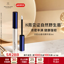 REVITALASH眉毛精华液3ml强韧丰满浓密自然立体野生眉美国进口