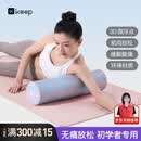 Keep泡沫轴浮点初学者实心滚轴滚筒按摩肌肉放松瑜伽柱 60*15cm 混色
