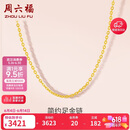 周六福足金999黄金项链女O字链生日礼物计价A0510871 约2.62g 40+5cm