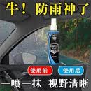 新款汽车防雨剂玻璃驱水剂 一喷一抹不挂雨水 视野清晰行车 【汽车防雨剂1瓶装 大容量120ml】