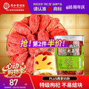 同仁堂品牌 北京同仁堂 特级红枸杞子200g正宗宁夏特产养生茶泡水泡茶