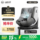 虎贝尔（HBR）E360pro新国标儿童安全座椅汽车用0-12岁i-Size棋盘格灰智能通风