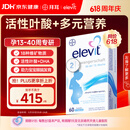 Elevit爱乐维活性叶酸片【2段】活性叶酸60片德国版孕妇备孕女士含DHA